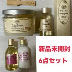 【新品未開封】 SABON 6点セット