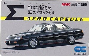 ●三菱自動車 Σエアロカプセルテレカ