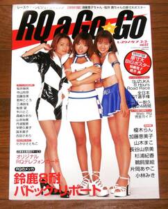 【即決】「レースクイーン・ア・ゴーゴー RQ a Go Go　vol.2」2001年　榎本らん/加藤恵美子/山木まこ/長谷山奈美/杉浦紀香/鵜飼里絵…他