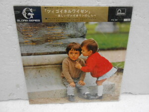 LP　レコード★ツィゴイネルワイゼン☆楽しいヴァイオリンのしらべ★FG-30