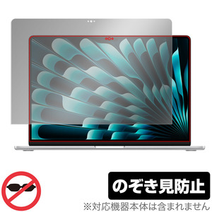 MacBook Air 15インチ M3 2024 / M2 2023 保護 フィルム OverLay Secret ノートPC マックブック エア プライバシーフィルター 覗き見防止