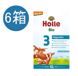 送料無料 6個セット ホレ Holle 牛 オーガニック 粉ミルク Step 3 (10ヶ月～36ヶ月) 600g 