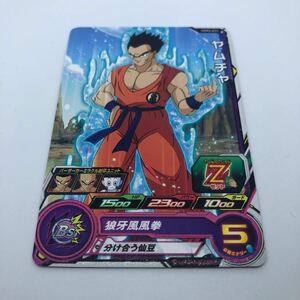 ドラゴンボールヒーローズ UGM2-024 ヤムチャ