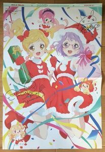 『アイカツスターズ！』ピンナップ☆アニメディア2016年12月号付録