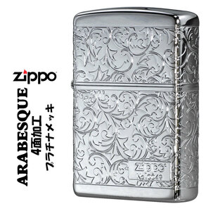 zippo(ジッポー) 人気のアラベスクシリーズ 限定　4面連続加工 プラチナメッキ シリアルナンバー入り 2PT-4KARA 送料無料【ネコポス可】