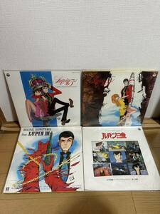 24041705 ルパン三世 LP まとめ売り 枚 レコード 銭形警部 峰不二子 次元大介 石川五右衛門 