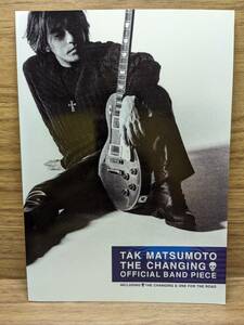 BP 松本孝弘 ザチェンジング　TAK MATSUMOTO THE CHANGING OFFICIAL BAND PIECE Off