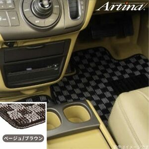 アルティナ フロアマット カジュアルチェック カムリ ACV40/ACV45 トヨタ ベージュ/ブラウン Artina 車用マット