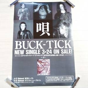 BUCK-TICK A① レア告知 ポスター 唄 美品 グッズ 櫻井敦司