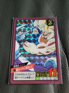 ドラゴンボール カードダス ドラゴンボール スーパーバトル No.1 カードダス 30th 超サイヤ人怒る 箱だし 美品 1弾