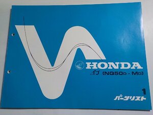 h0983◆HONDA ホンダ パーツカタログ イブ (NQ5OD・MD) 初版 昭和58年8月(ク）