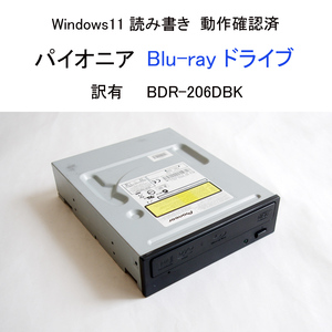 ★Windows11 読み書き 動作確認済 パイオニア ブルーレイ ドライブ BDR-206DBK Blu-ray CD DVD Pioneer #3003