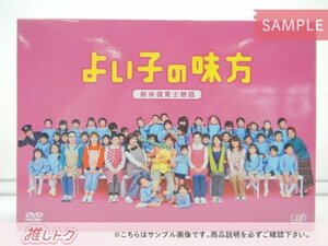 嵐 櫻井翔 DVD よい子の味方 新米保育士物語 DVD-BOX(4枚組) [難小]