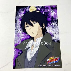 家庭教師ヒットマン リボーン★JF2015限定ブロマイド　エンスカイ／雲雀恭弥　限定品　希少