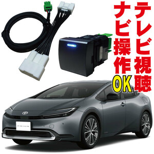 ディスプレイオーディオ プリウスPRIUS キャンセラー R5.1- PHEV HV テレビキット ナビキット ナビ操作 ZVW60・65 TV ジャンパー TNS-004