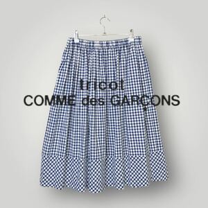 [美品] AD2012 tricot COMME des GARCONS トリココムデギャルソン ギンガムチェック スカート ブルー 裾切替
