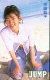 テレホンカード アイドル テレカ 佐藤藍子 ヤングジャンプ S0003-0047
