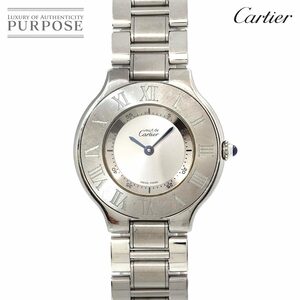 カルティエ Cartier マスト21 ヴァンティアン W10110T2 ボーイズ 腕時計 シルバー 文字盤 クォーツ ウォッチ Must21 90222920