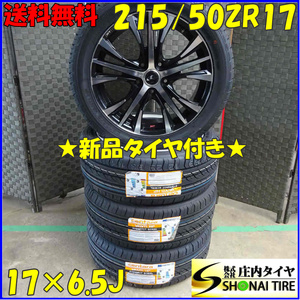 夏新品 2023年製 4本SET 会社宛 送料無料 215/50ZR17×6.5J 95W centara VANTI HP レオニス アルミ レヴォーグ WRX S4 店頭交換OK NO,Z2200