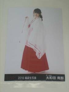 新品 AKB48 2016 福袋生写真 チームA 大和田南那 ダンボール梱包