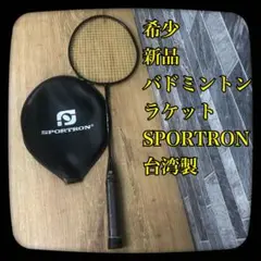 【希少】バドミントンラケット　SPORTRON　台湾製　ブラック　黒