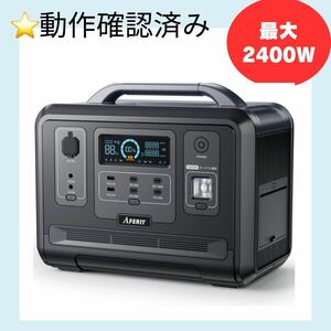 【大特価】非常用電源 ポータブルバッテリー 最大2400W 車中　PSE 防災