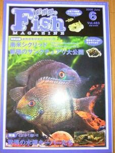 ■□ Fish MAGAZINE 2006年 6月号 □■