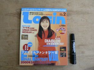 ログイン LOGIN 2000年2月号 未開封CD-ROM付 後藤理沙 ファイナルファンタジー7 ウィンドウズ版