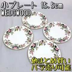 ウェッジウッド WEDGE WOOD ハザウェイローズ  プレート 直径15.5