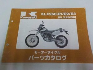 K0878◆KAWASAKI カワサキ パーツカタログ KLX250-E1/E2/E3 (KLX250SR) 平成7年3月 ☆