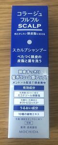 コラージュフルフル★SCALP★スカルプシャンプー★シャンプー★持田ヘルスケア★200mL★