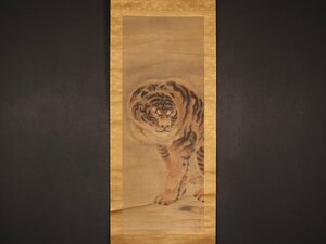 【模写】【伝来】sh9487〈円山応挙〉猛虎図 江戸時代後期 円山派の祖