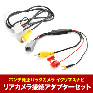 NHDT-W59 NHDT-W59G トヨタ純正DOPナビ ホンダ純正バックカメラ リアカメラ接続アダプターセット RCA013H/RCH001T互換 ah62ah56