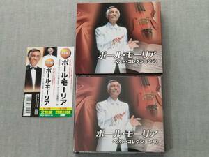 2531u 即決有 中古2枚組CD 帯付き美品 ポール・モーリア 『ベスト・コレクション30』 PAUL MAURIAT / Best Collection 30 ラブサウンド 