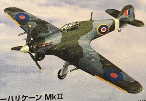 バンダイ ウイングクラブコレクション パート2 1/144 ホーカー ハリケーン MkⅡ 戦闘機 イギリス空軍 BOB バトルオブブリテン