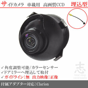 クラリオン Clarion NX808 対応 高画質CCD サイドカメラ 入力変換アダプタ 汎用カメラ サイドミラー下