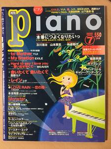 ●　月刊ピアノ　●　2010年 7月