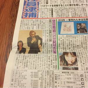 2016.12/1新聞記事 X JAPANのYOSHIKI