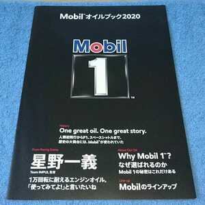 【非売品】Mobil オイルブック2020 (IMPUL・星野一義・カルソニック・スカイライン・GT-R・日産・ニッサン・スーパーGT・エネオス) 