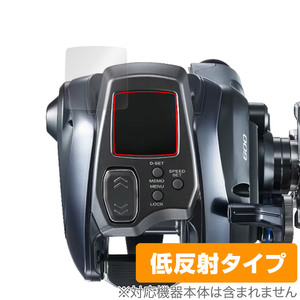 23-24 フォースマスター 600 保護 フィルム OverLay Plus for SHIMANO 電動リール 液晶保護 アンチグレア 反射防止 非光沢 指紋防止