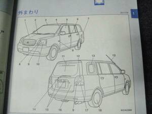 三菱 CR9W Dion ディオン 取扱説明書 平成12年1月