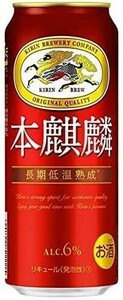 100O29-26 1円～訳あり キリン 本麒麟 Alc.6％ 500ml×24缶入り 1ケース　同梱不可・まとめて取引不可