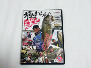 即決ＤＶＤ★今江克隆 極めろ!bigfish Hardbait &陸戦B.F.Reel TuneUP講座!