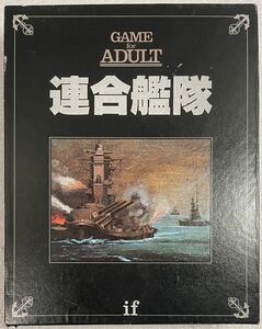 1円 玩具 ボードゲーム バンダイ GAME for ADULT if 連合艦隊 中古 コマ1個欠品 カード、ボードシミあり 当時物 廃盤 レア ウォーゲーム