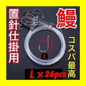 鰻釣り　うなぎ釣り　ウナギ釣り　置針　置針仕掛　釣針　うなぎ針　ウナギ針　鰻針　ドバミミズ 鮎　鰻　投げ釣り　ミミズ　穴釣り