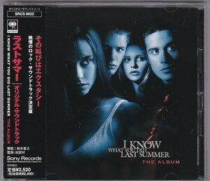 ★CD ラスト・サマー I Know What You Did Last Summer オリジナルサウンドトラック.サントラ.OST *クーラ・シェイカー.KORN他