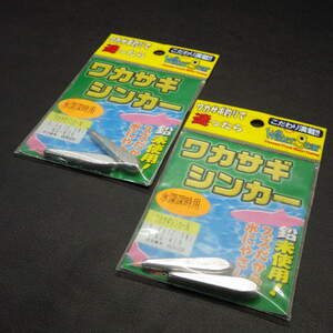 Misaki ワカサギシンカー 水深深時用 9.4g(2.5号) 2個入り 合計2個セット (g0500) ※クリックポスト10