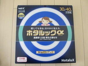 ★開封済み・未使用！NEC　小さい方30型・1本　ホタルルックα　FLC30　日本製★