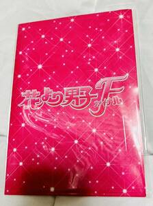 非売品 花より男子Final 前売り券購入特典ポストカード 新品未使用 嵐 ARASHI 松本潤 井上真央 小栗旬 松田翔太 阿部力