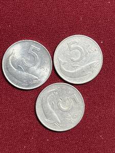 イタリアコイン　５リラ　イルカアルミ貨　３枚